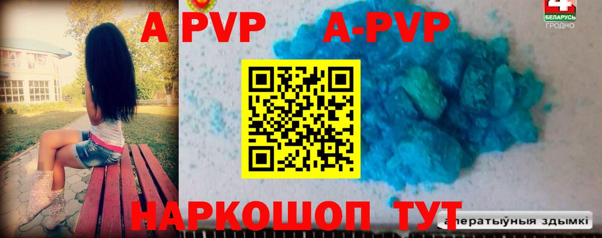 A PVP VHQ Сатка