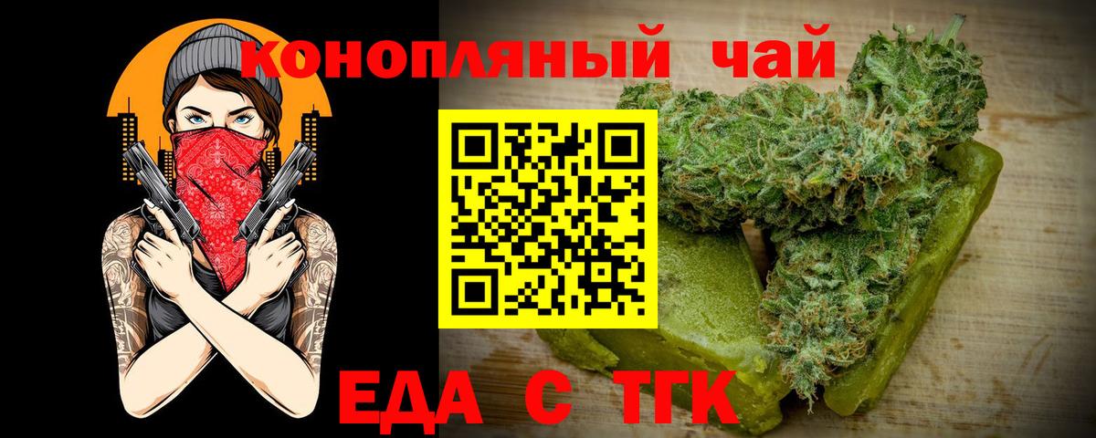 Сатка  Еда ТГК марихуана  Вход с VPN 