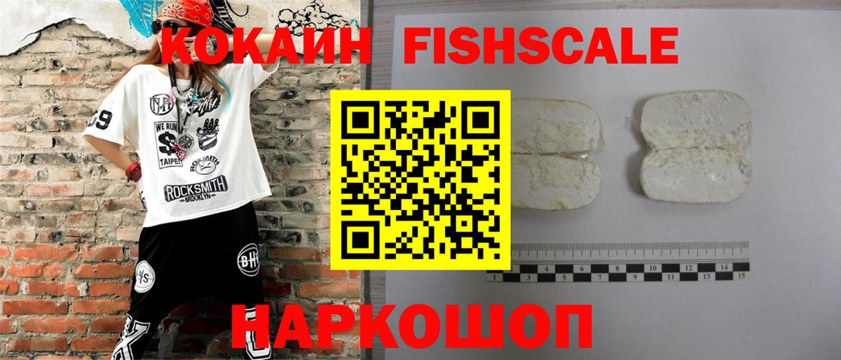 как найти наркотики  КОКАИН VHQ  Сатка  Кокаин  Вход с VPN  КОКАИН 98% 