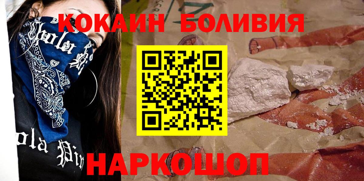 КОКАИН Эквадор Сатка