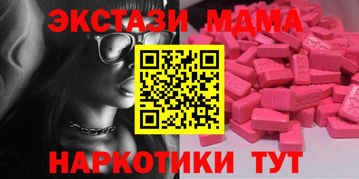 ЭКСТАЗИ таблы Сатка