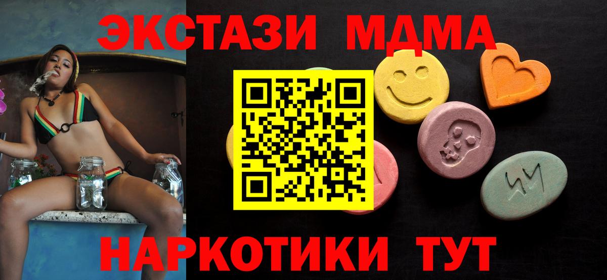 ЭКСТАЗИ круглые  ЭКСТАЗИ  Сатка  Вход с VPN 