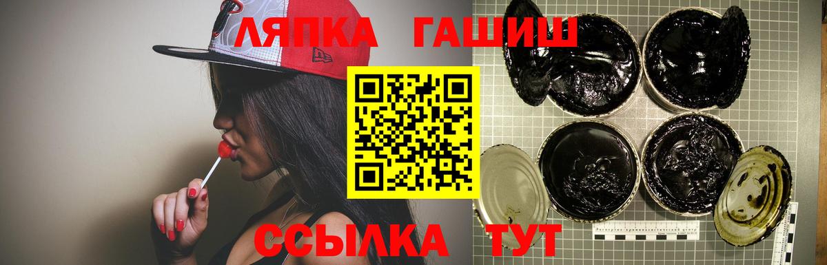 Сатка  ГАШ хэш  ГАШ  Вход с VPN 