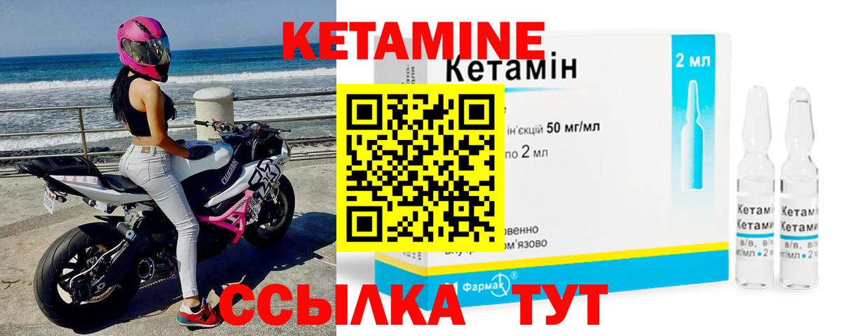 Сатка  КЕТАМИН VHQ  Вход с VPN 