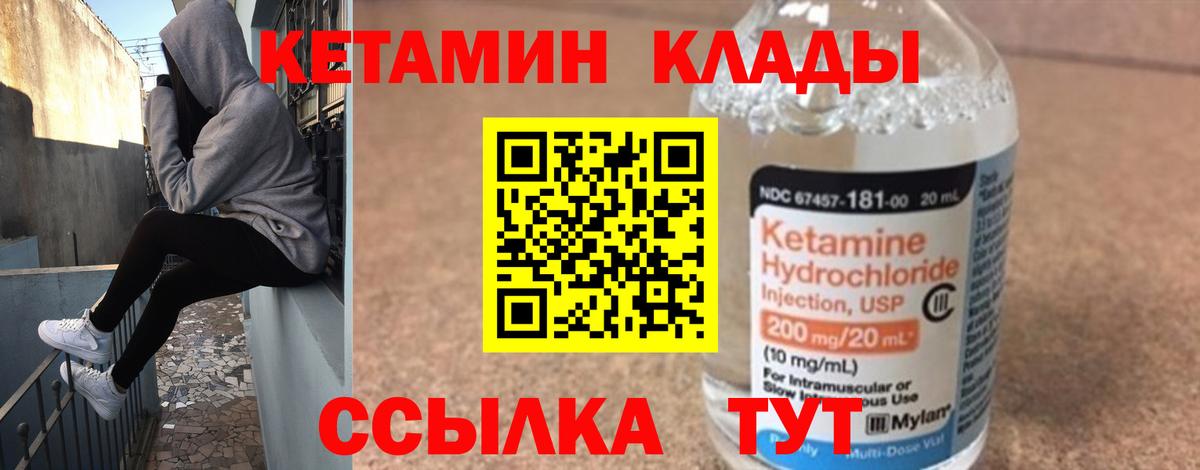 Кетамин ketamine Сатка