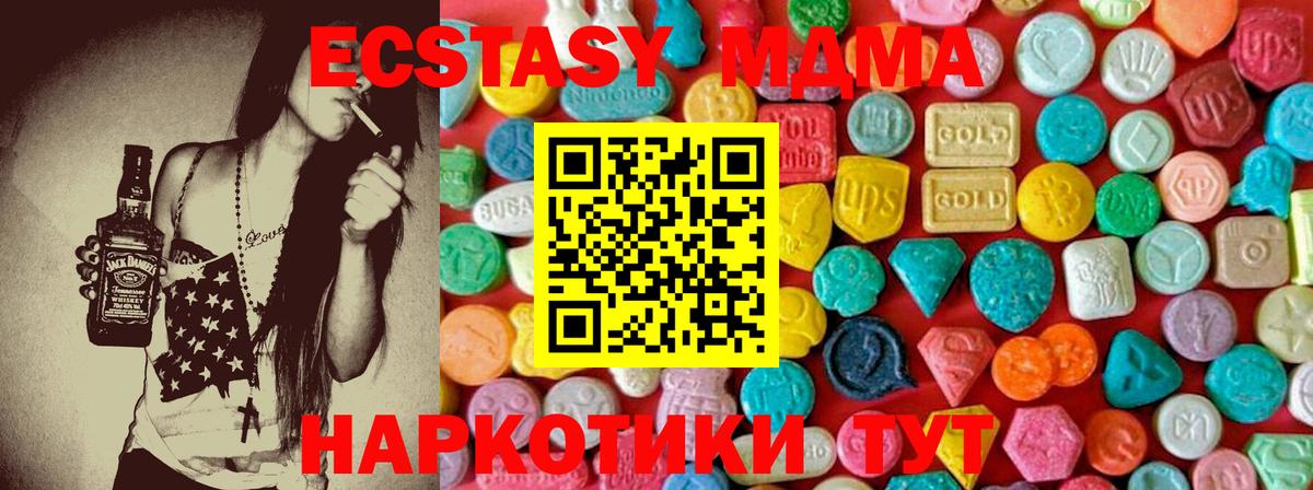 MDMA кристаллы Сатка