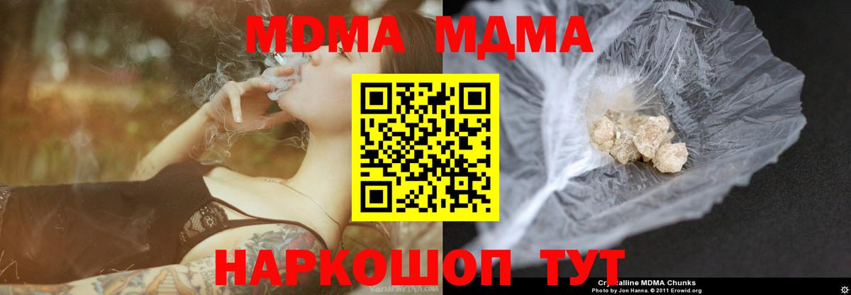 Сатка  МДМА  Вход с VPN  MDMA VHQ  МДМА crystal 