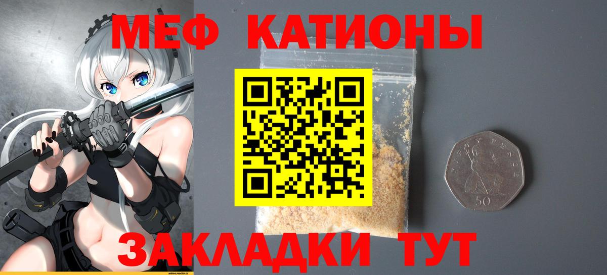 МЕФ кристаллы  Мефедрон mephedrone  Меф  Сатка  Вход с VPN 