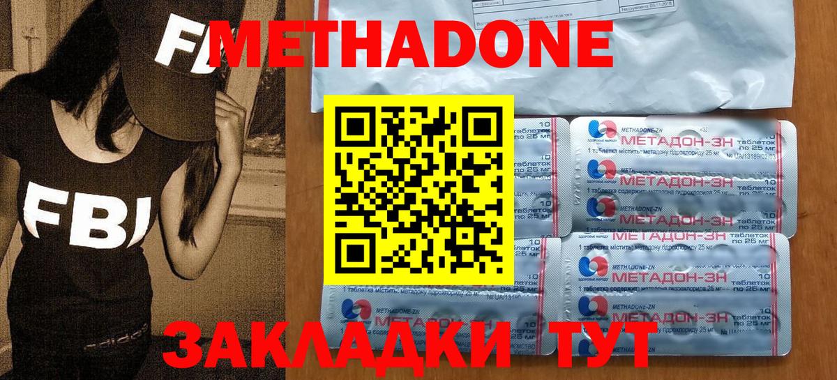 hydra зеркало  МЕТАДОН VHQ  Вход с VPN  Сатка  МЕТАДОН methadone 