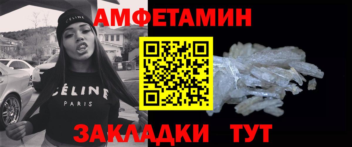 Метамфетамин кристалл Сатка