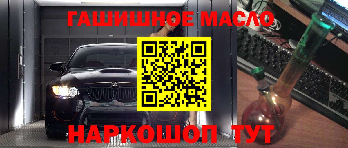 Сатка  Дистиллят ТГК THC oil  Вход с VPN 